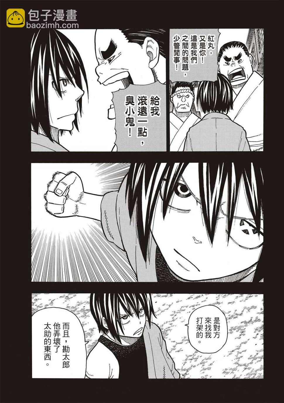 炎炎之消防队韩漫全集-第225话 年幼的月光无删减无遮挡章节图片 