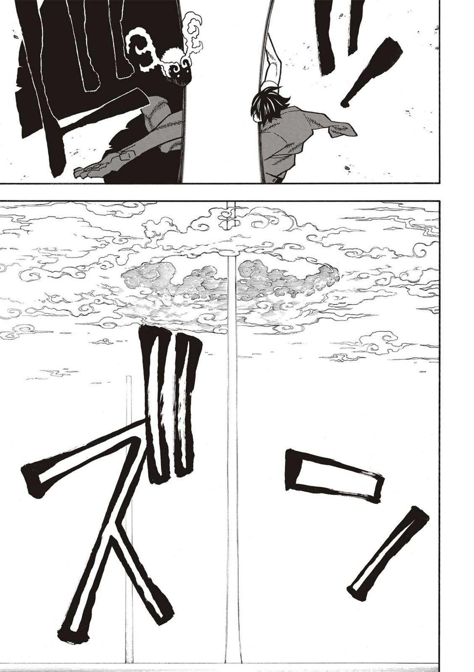 炎炎之消防队韩漫全集-第227话 遗愿无删减无遮挡章节图片 