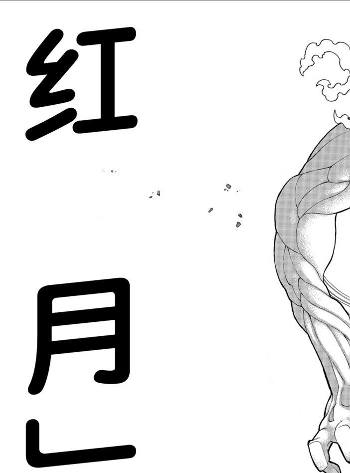 炎炎之消防队韩漫全集-第229话无删减无遮挡章节图片 