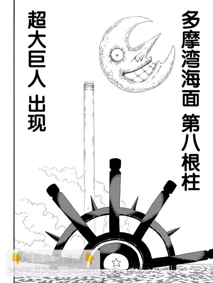 炎炎之消防队韩漫全集-第234话无删减无遮挡章节图片 