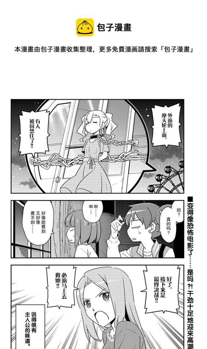 炎炎之消防队韩漫全集-第239话无删减无遮挡章节图片 