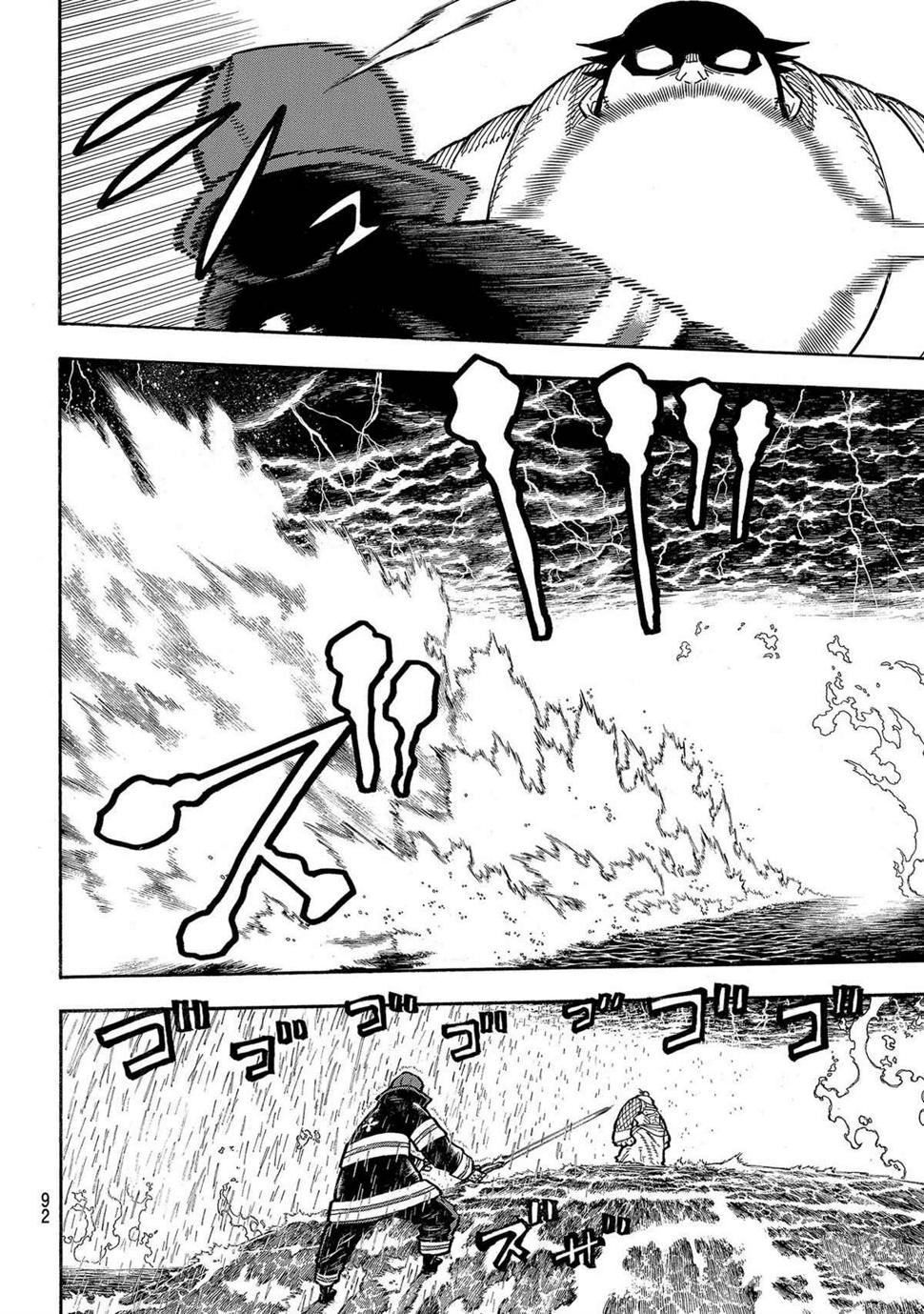 炎炎之消防队韩漫全集-第265话无删减无遮挡章节图片 
