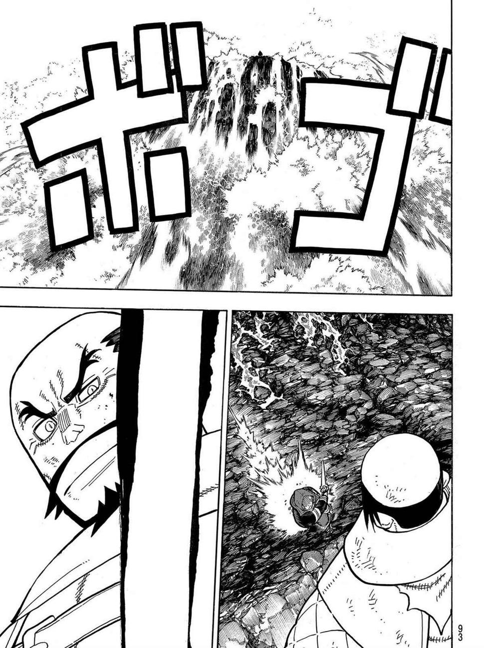 炎炎之消防队韩漫全集-第265话无删减无遮挡章节图片 