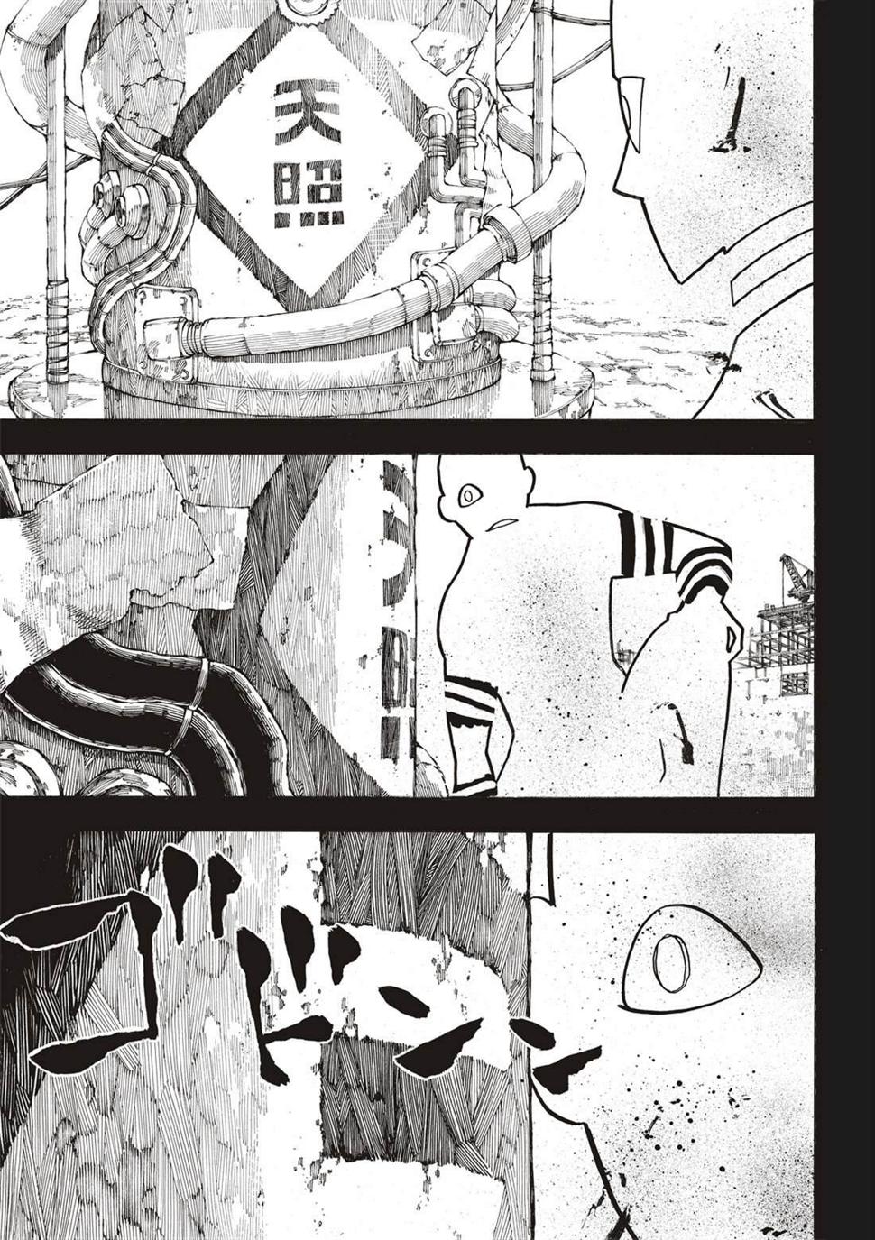 炎炎之消防队韩漫全集-第247话 二百五十年的执念无删减无遮挡章节图片 