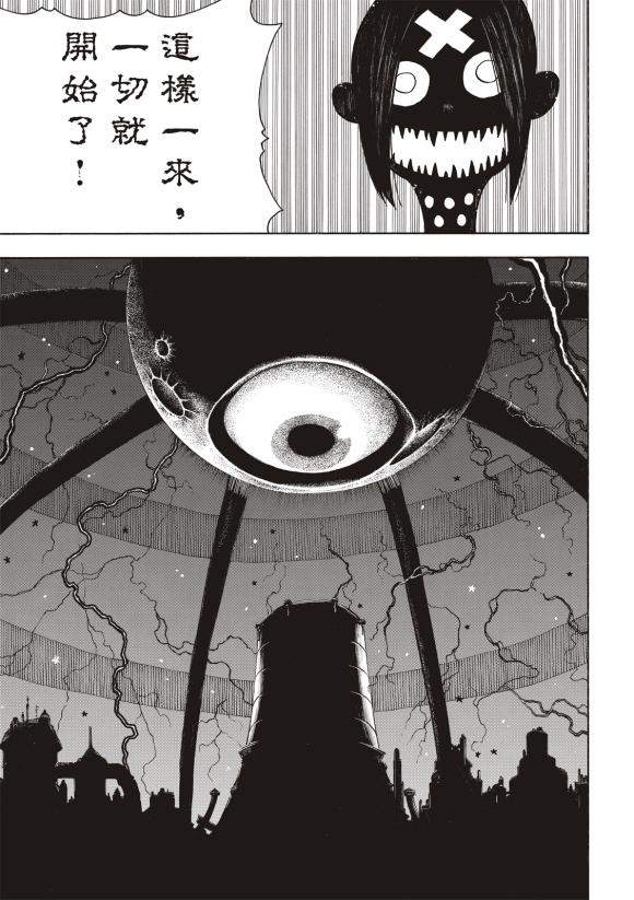 炎炎之消防队韩漫全集-第252话 终末想象无删减无遮挡章节图片 