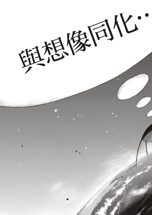 炎炎之消防队韩漫全集-第252话 终末想象无删减无遮挡章节图片 