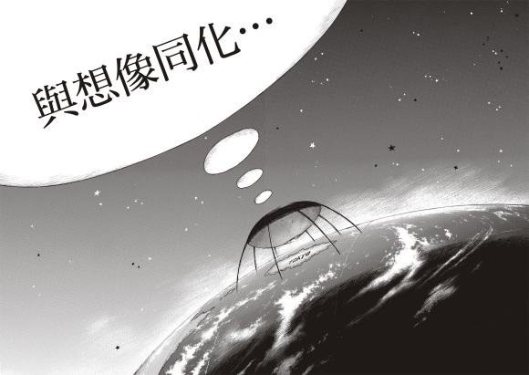 炎炎之消防队韩漫全集-第252话 终末想象无删减无遮挡章节图片 