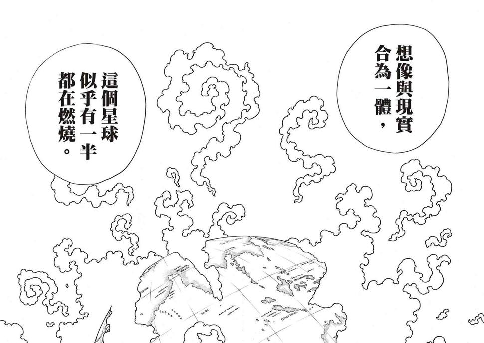 炎炎之消防队韩漫全集-第253话 影子吞噬无删减无遮挡章节图片 