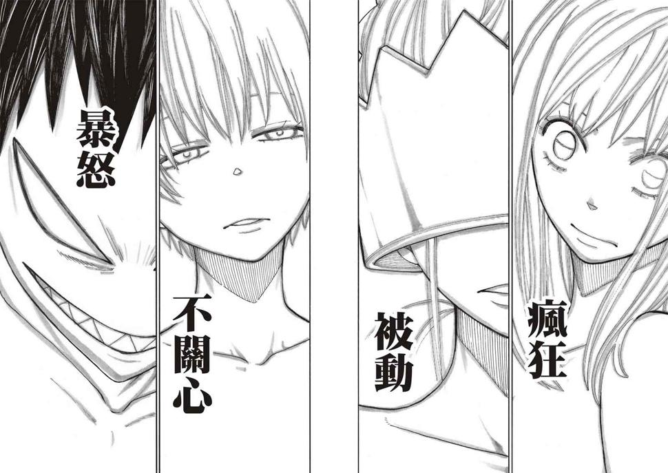炎炎之消防队韩漫全集-第253话 影子吞噬无删减无遮挡章节图片 