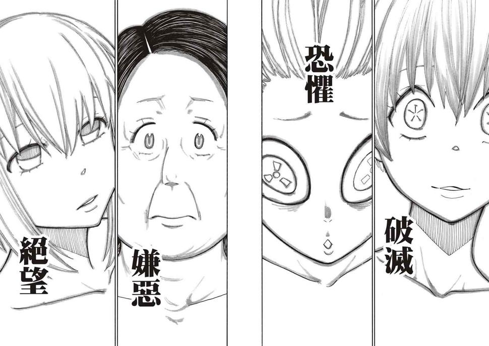 炎炎之消防队韩漫全集-第253话 影子吞噬无删减无遮挡章节图片 