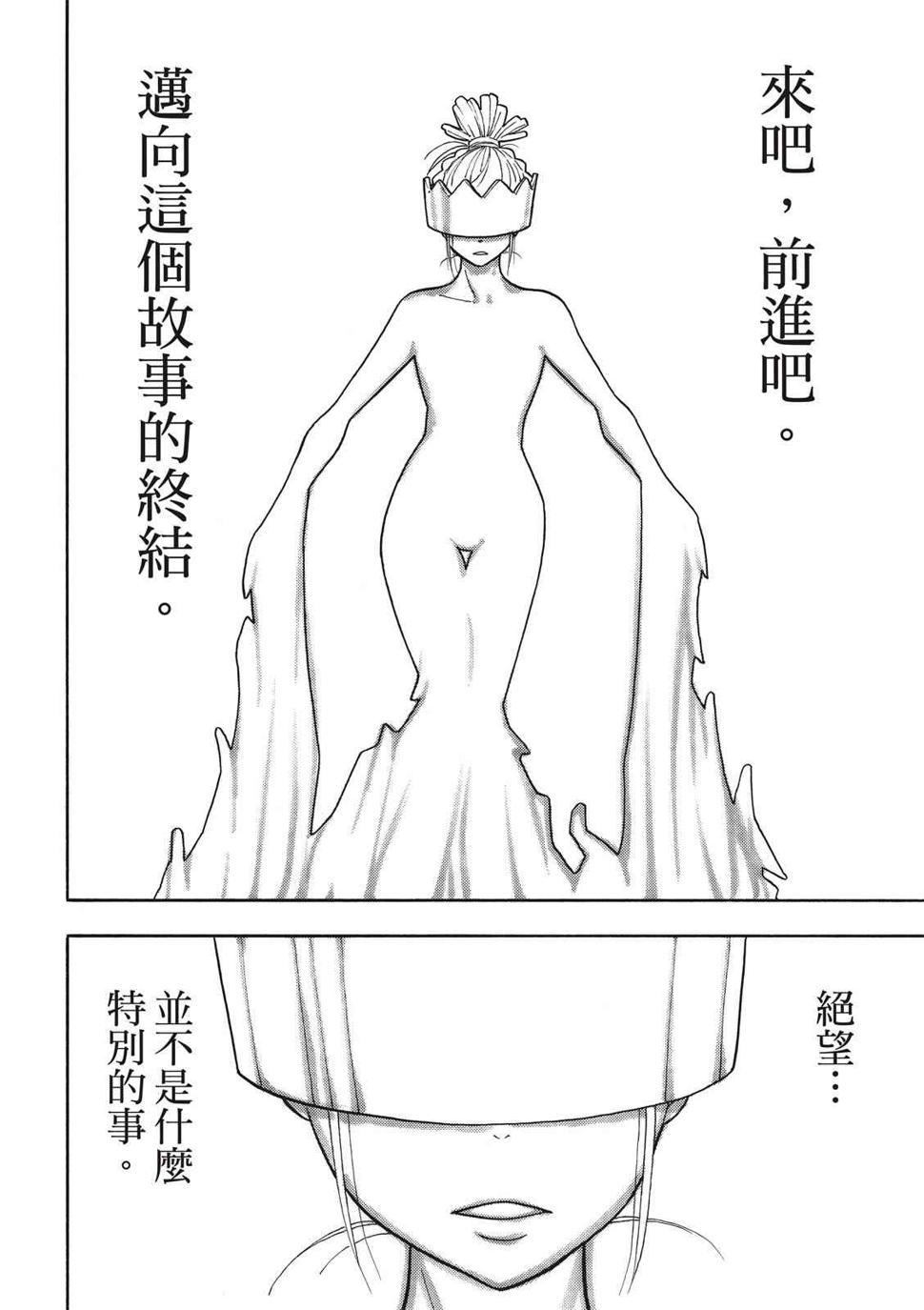 炎炎之消防队韩漫全集-第253话 影子吞噬无删减无遮挡章节图片 