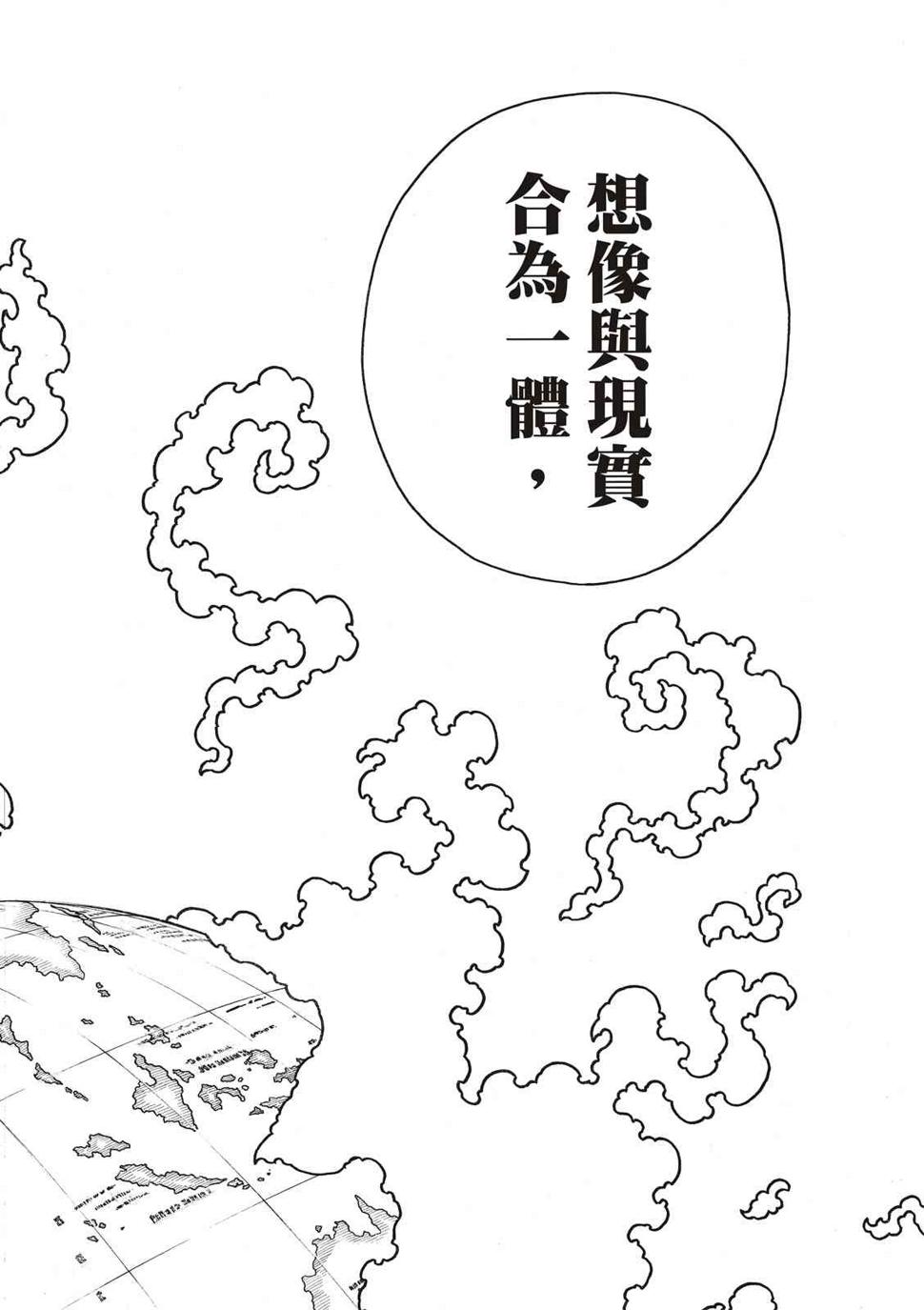 炎炎之消防队韩漫全集-第253话 影子吞噬无删减无遮挡章节图片 