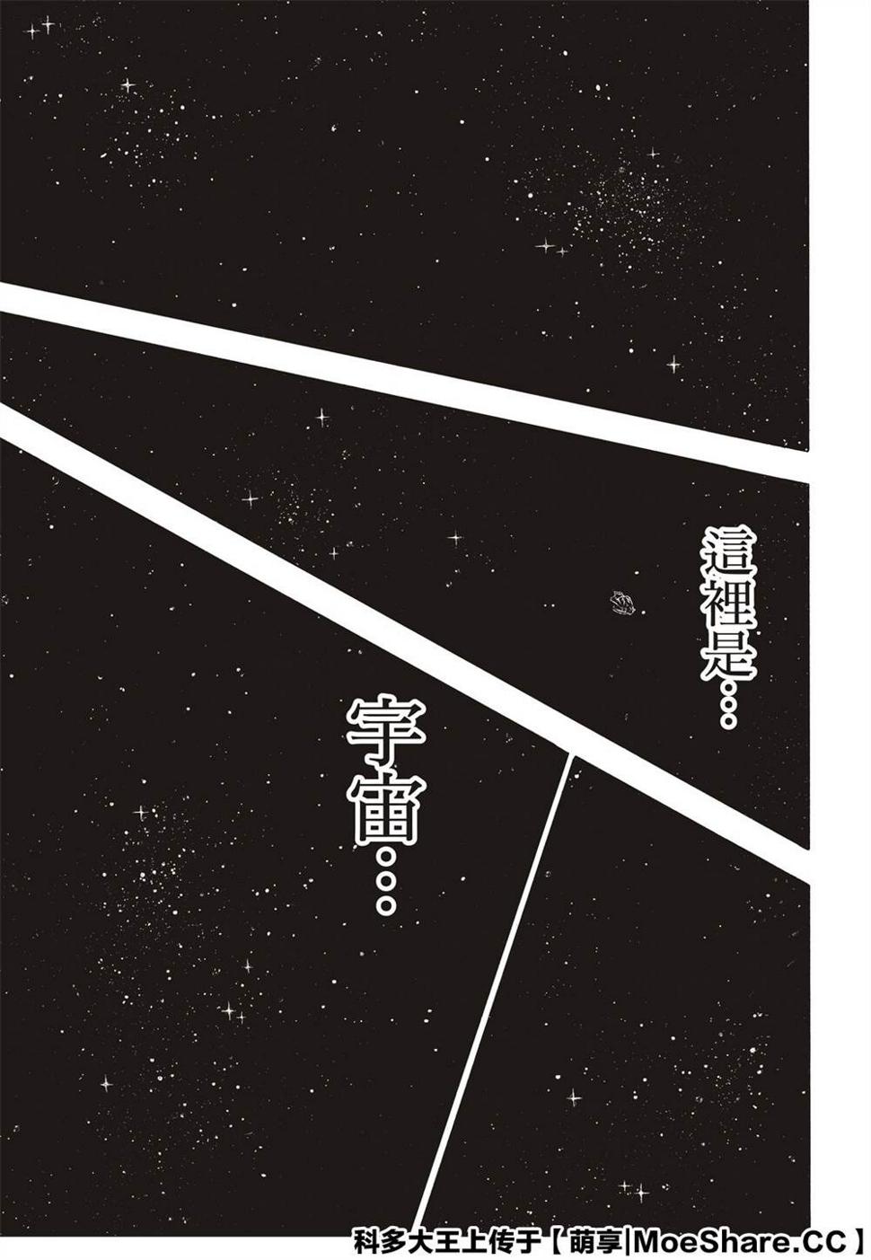 炎炎之消防队韩漫全集-第254话 希望的所在之处无删减无遮挡章节图片 
