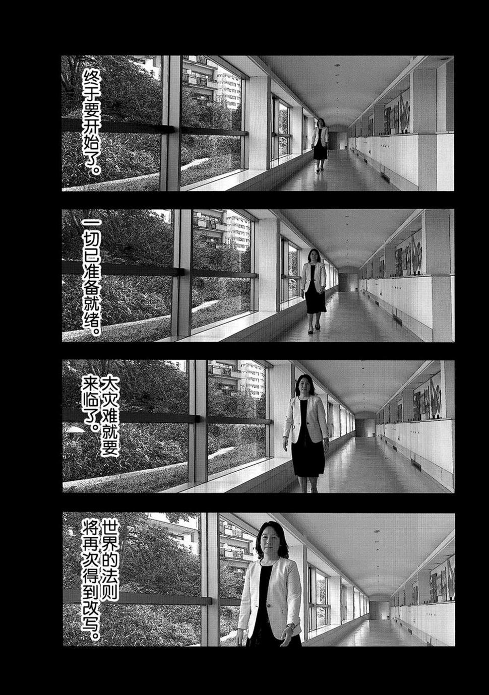 炎炎之消防队韩漫全集-第255话 第七柱无删减无遮挡章节图片 
