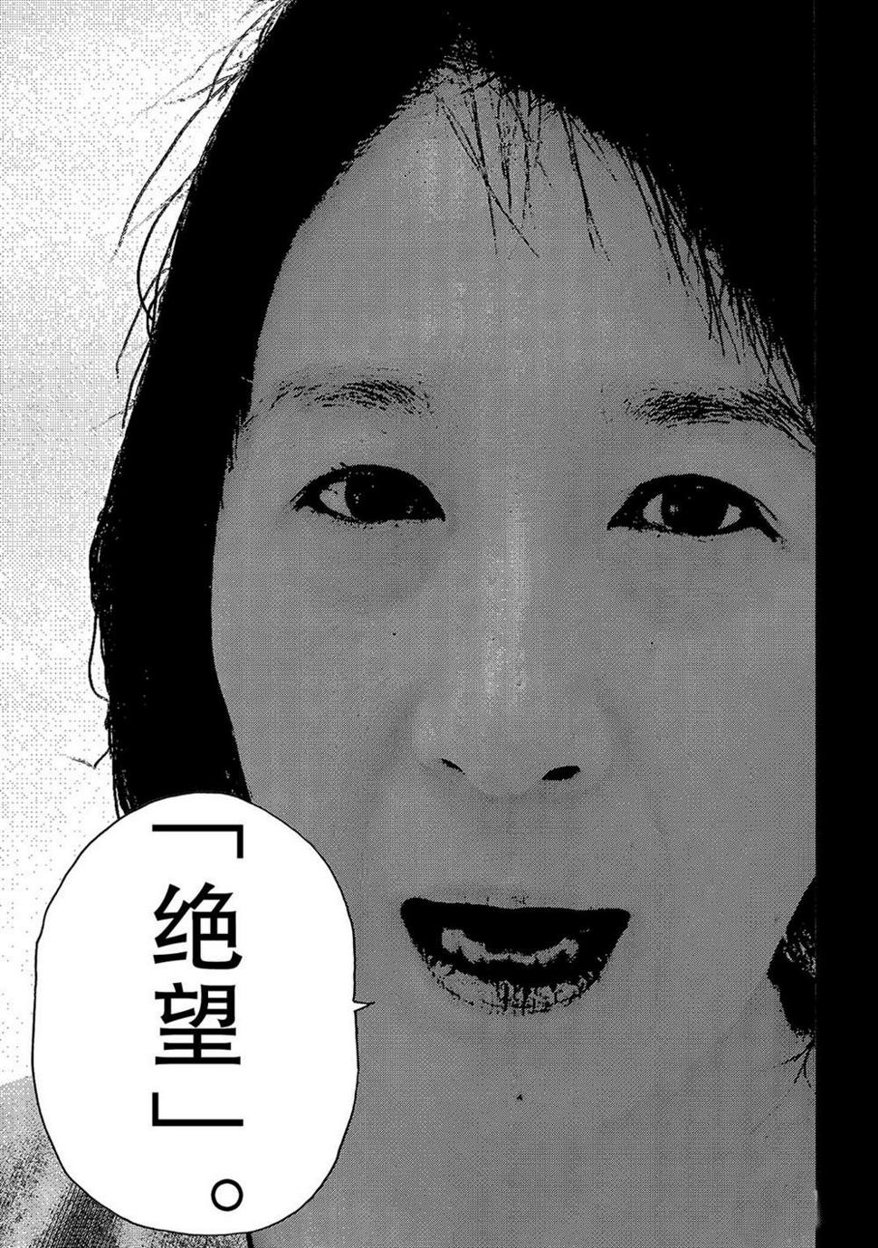 炎炎之消防队韩漫全集-第255话 第七柱无删减无遮挡章节图片 