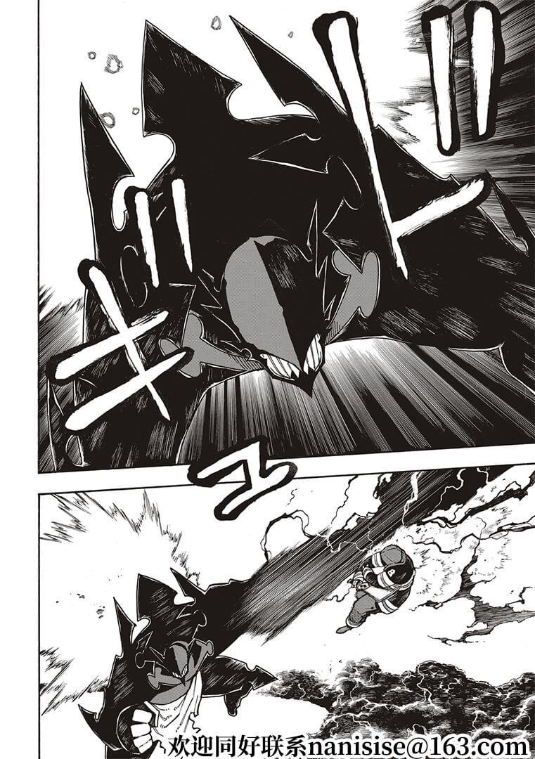 炎炎之消防队韩漫全集-第266話无删减无遮挡章节图片 
