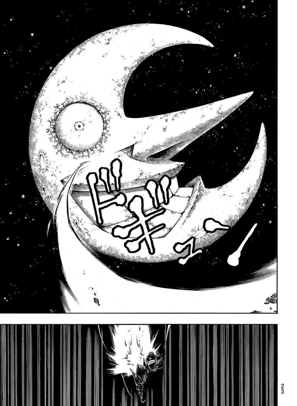 炎炎之消防队韩漫全集-第267話无删减无遮挡章节图片 