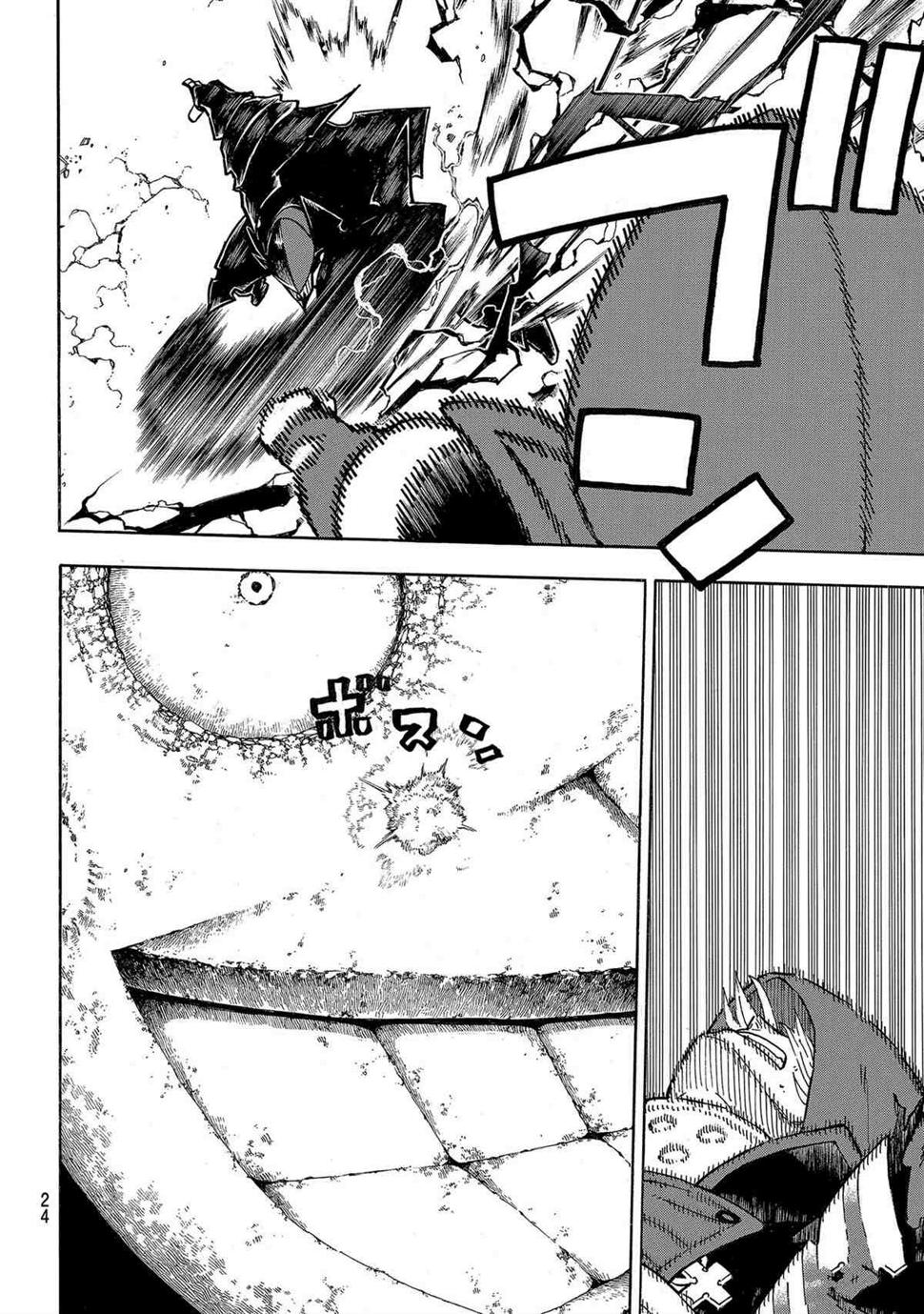 炎炎之消防队韩漫全集-第267話无删减无遮挡章节图片 