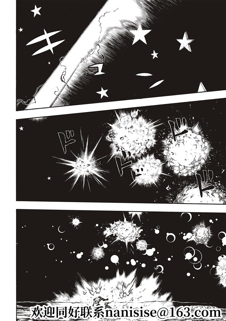 炎炎之消防队韩漫全集-第270話 蘊藏在劍中的是什么无删减无遮挡章节图片 
