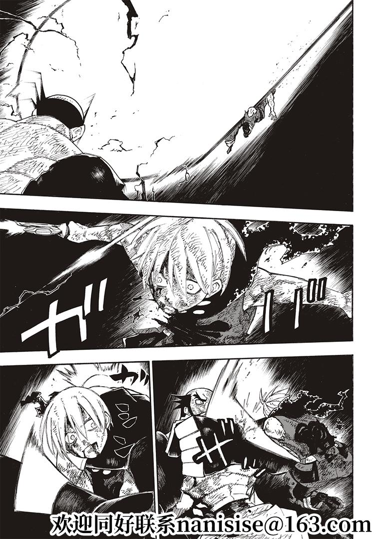 炎炎之消防队韩漫全集-第270話 蘊藏在劍中的是什么无删减无遮挡章节图片 