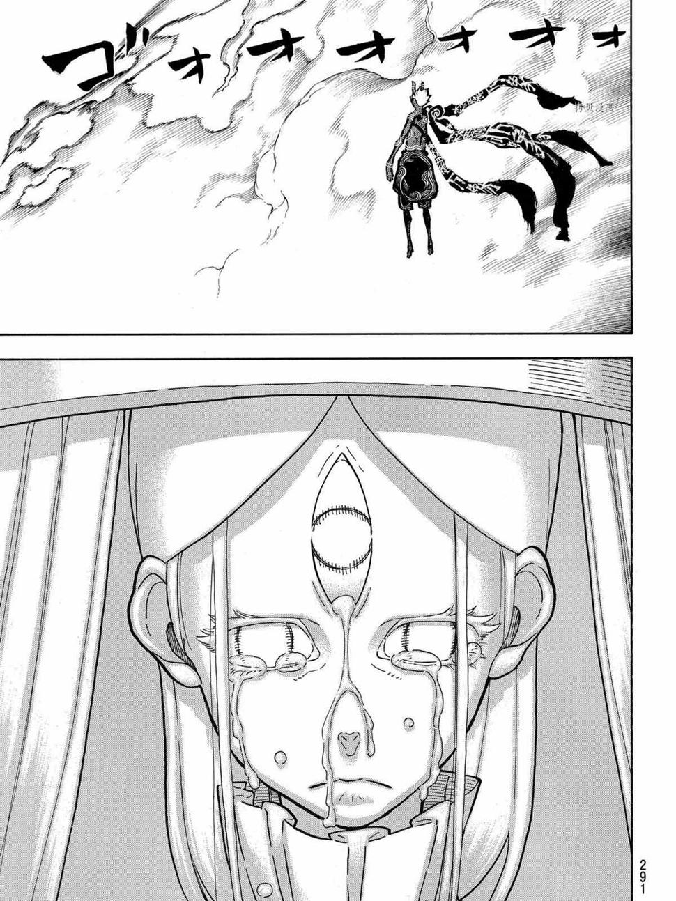 炎炎之消防队韩漫全集-第296话无删减无遮挡章节图片 