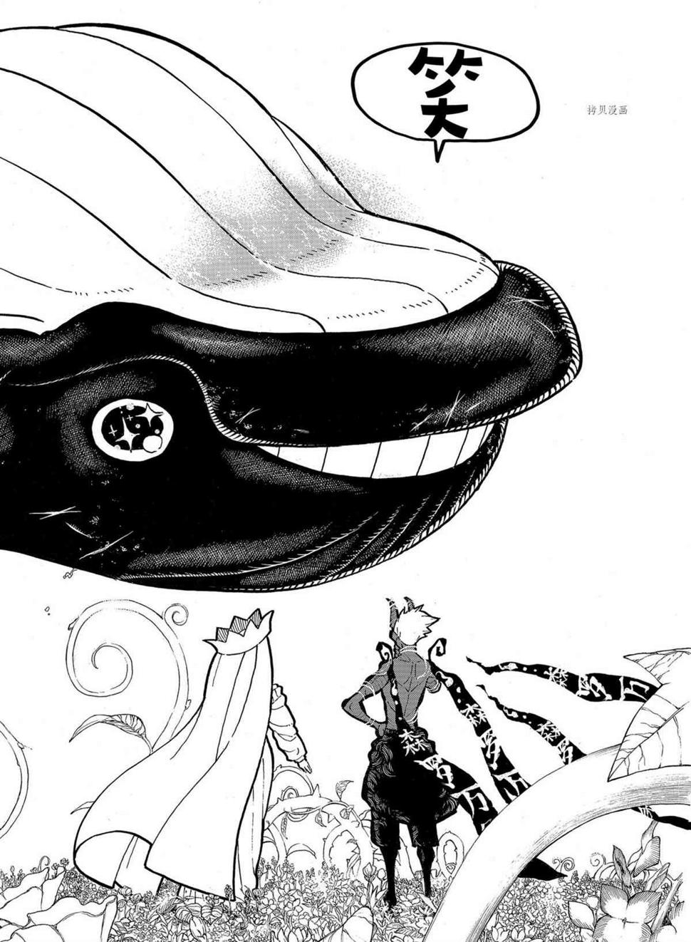 炎炎之消防队韩漫全集-第297话无删减无遮挡章节图片 