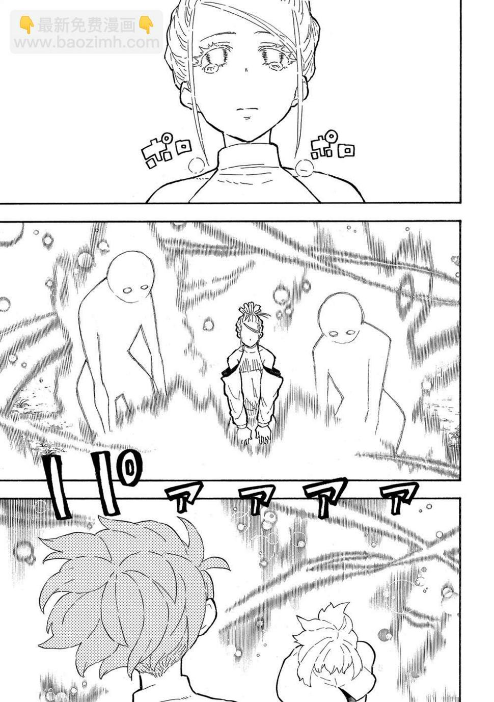 炎炎之消防队韩漫全集-第301话无删减无遮挡章节图片 