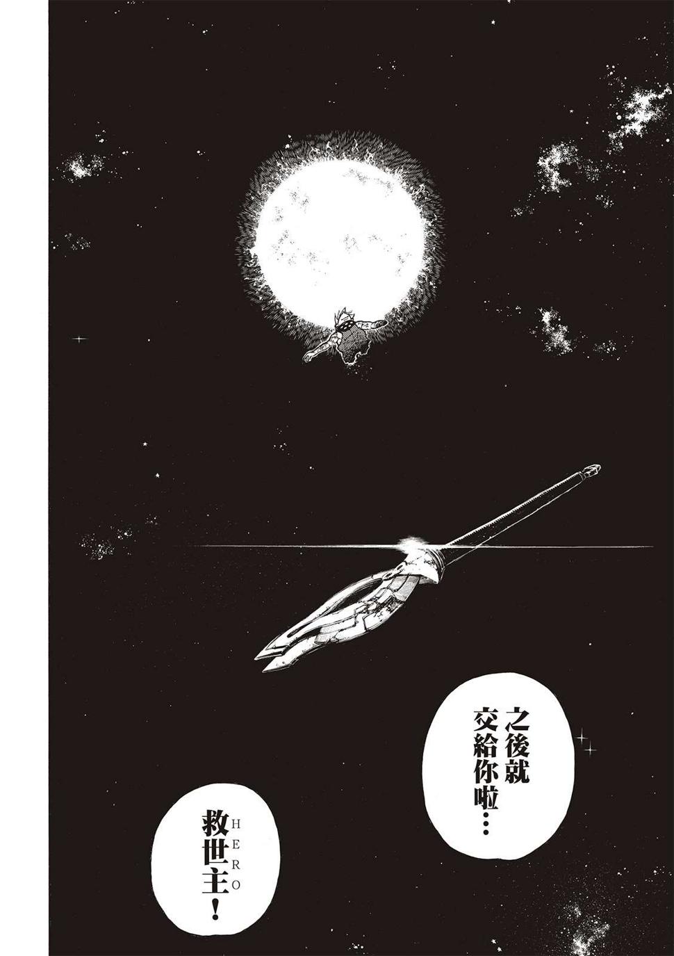 炎炎之消防队韩漫全集-第275话 死神的笑容无删减无遮挡章节图片 