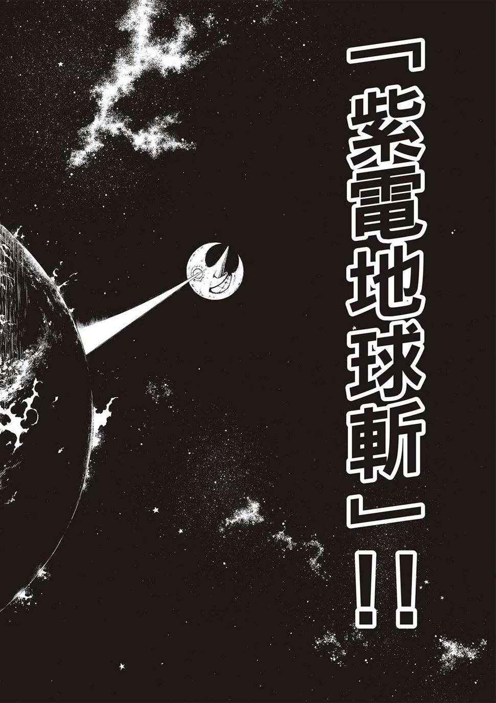 炎炎之消防队韩漫全集-第275话 死神的笑容无删减无遮挡章节图片 