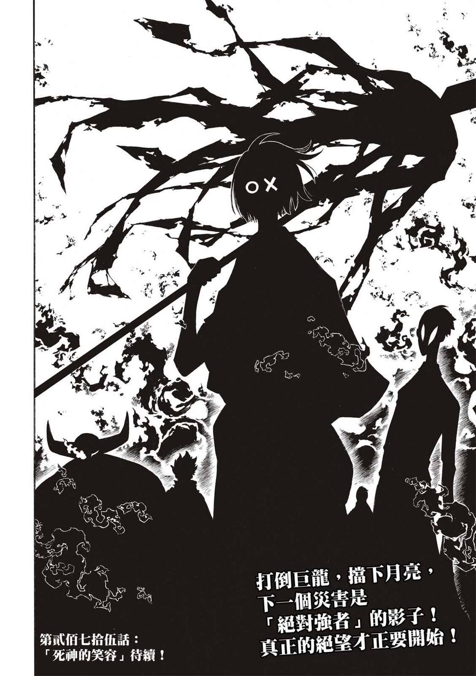 炎炎之消防队韩漫全集-第277话无删减无遮挡章节图片 
