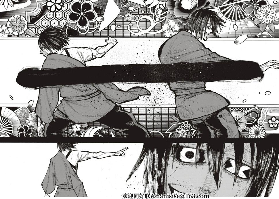 炎炎之消防队韩漫全集-第288话无删减无遮挡章节图片 