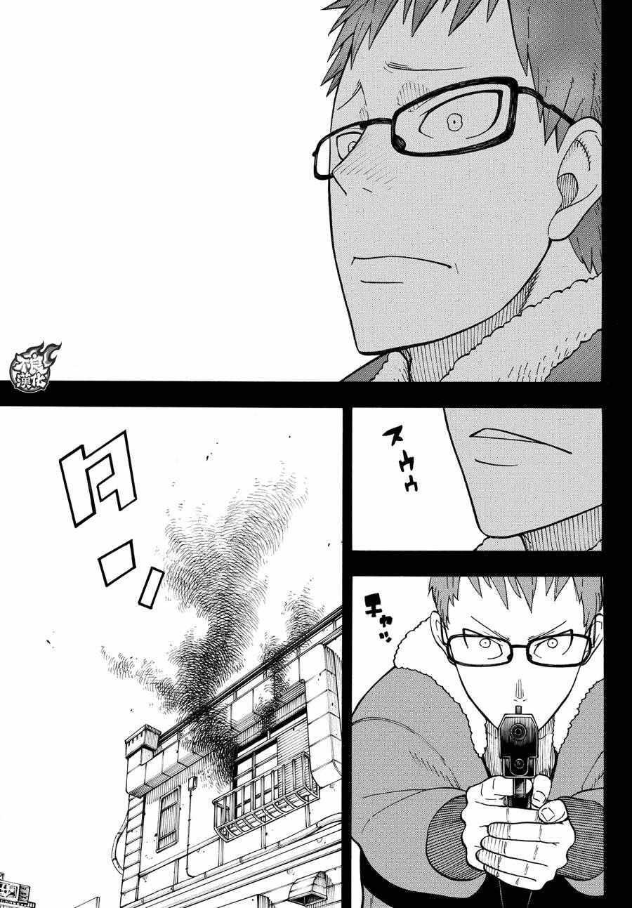 炎炎之消防队韩漫全集-第37话 第8特殊消防队结成 后篇无删减无遮挡章节图片 