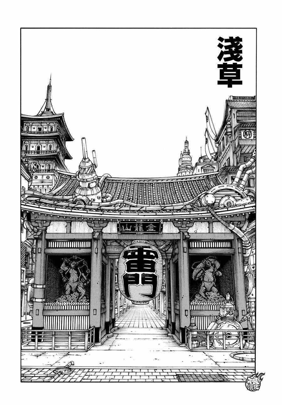 炎炎之消防队韩漫全集-第38话 白衣人的行踪无删减无遮挡章节图片 