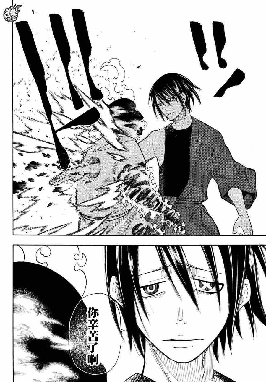 炎炎之消防队韩漫全集-第39话 最强的灭火无删减无遮挡章节图片 