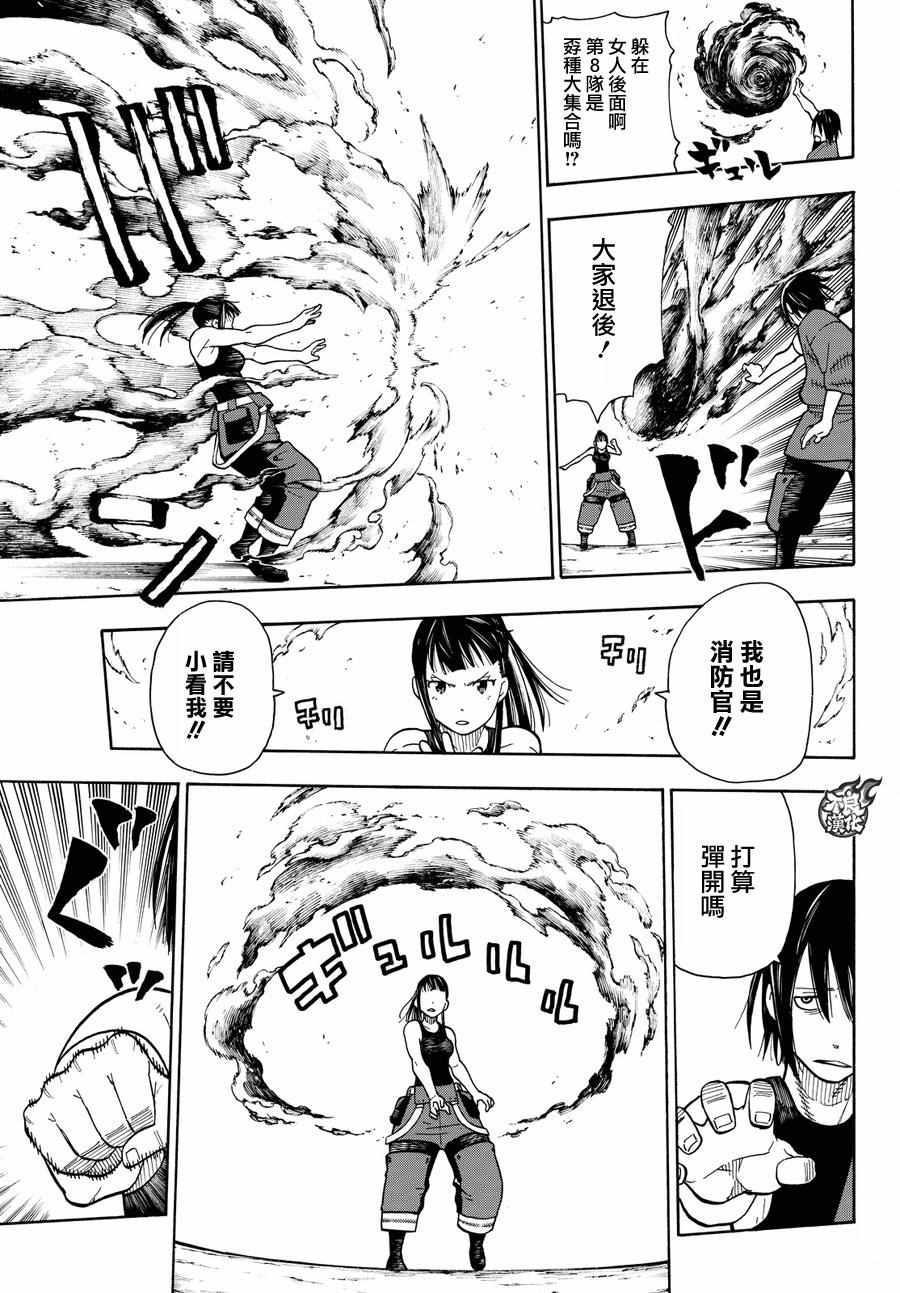 炎炎之消防队韩漫全集-第41话 愤怒的组合型消防管无删减无遮挡章节图片 