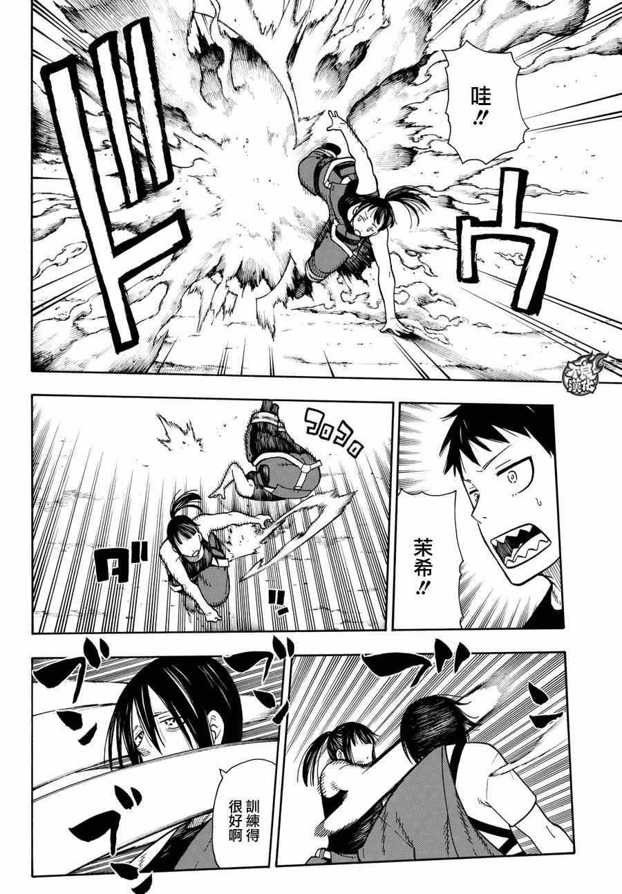 炎炎之消防队韩漫全集-第41话 愤怒的组合型消防管无删减无遮挡章节图片 