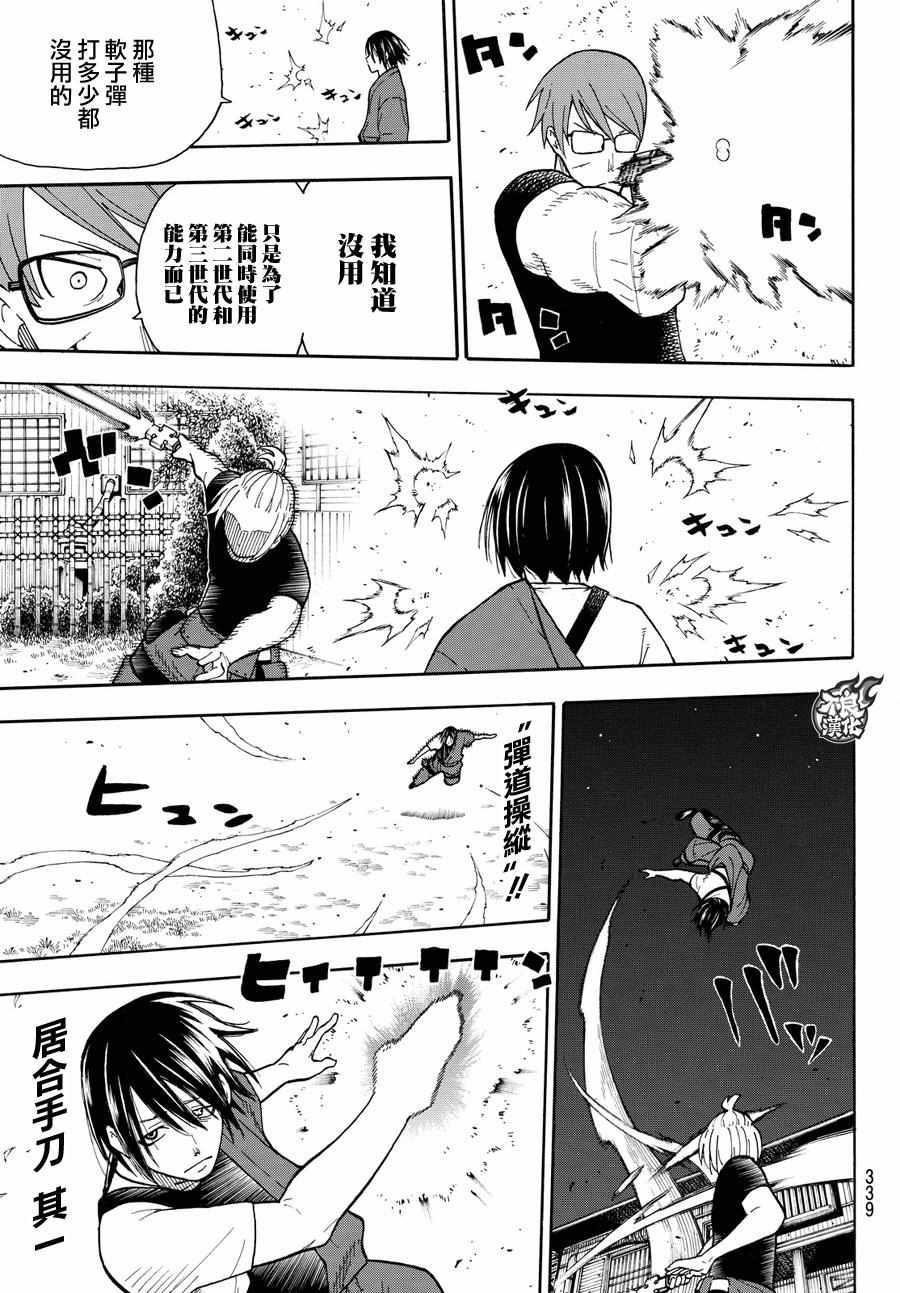 炎炎之消防队韩漫全集-第41话 愤怒的组合型消防管无删减无遮挡章节图片 