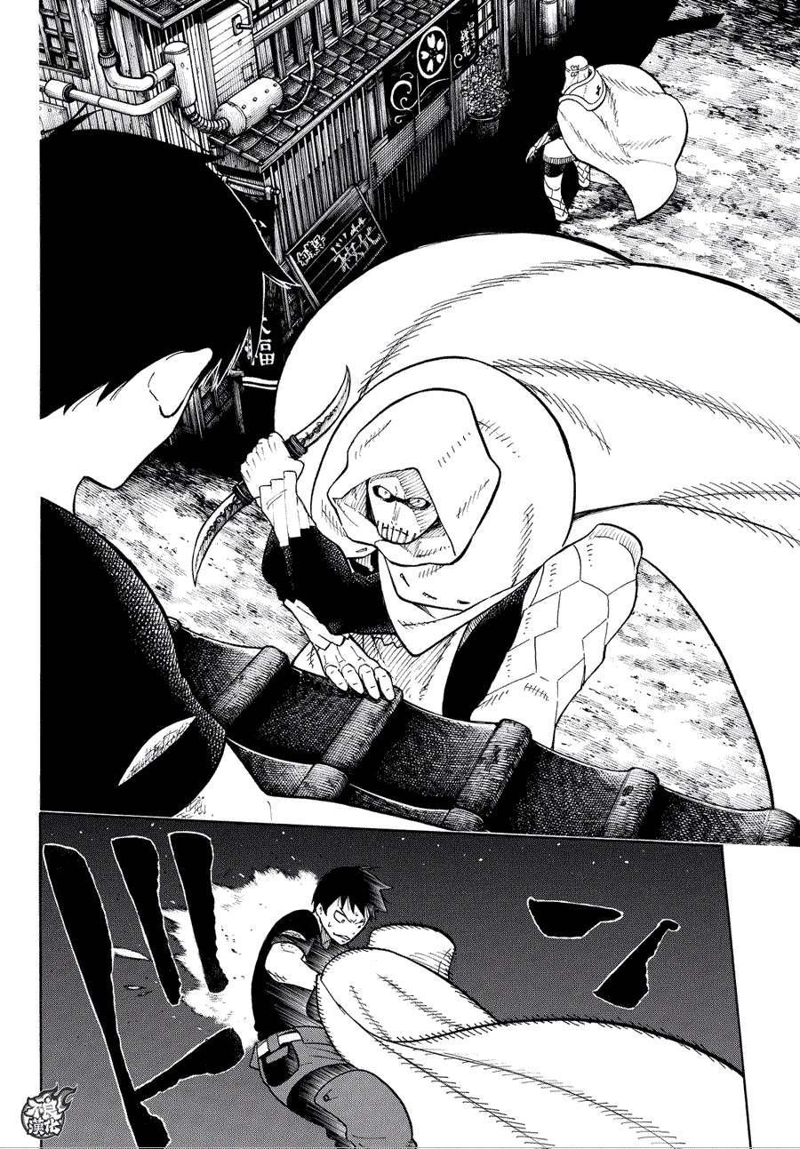 炎炎之消防队韩漫全集-第46话 追踪狙击手！无删减无遮挡章节图片 