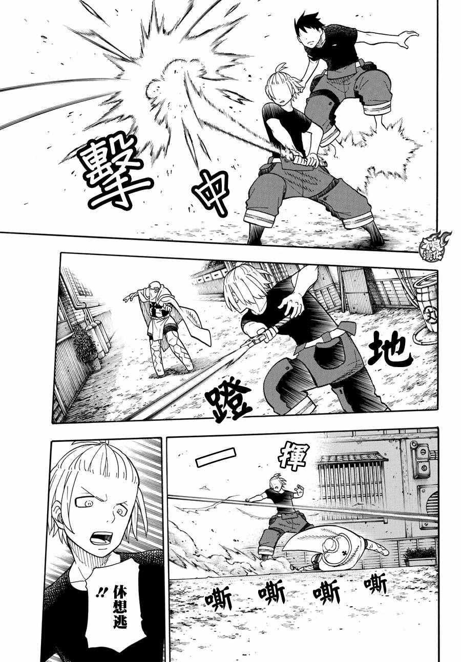 炎炎之消防队韩漫全集-第47话 二对二的死门无删减无遮挡章节图片 