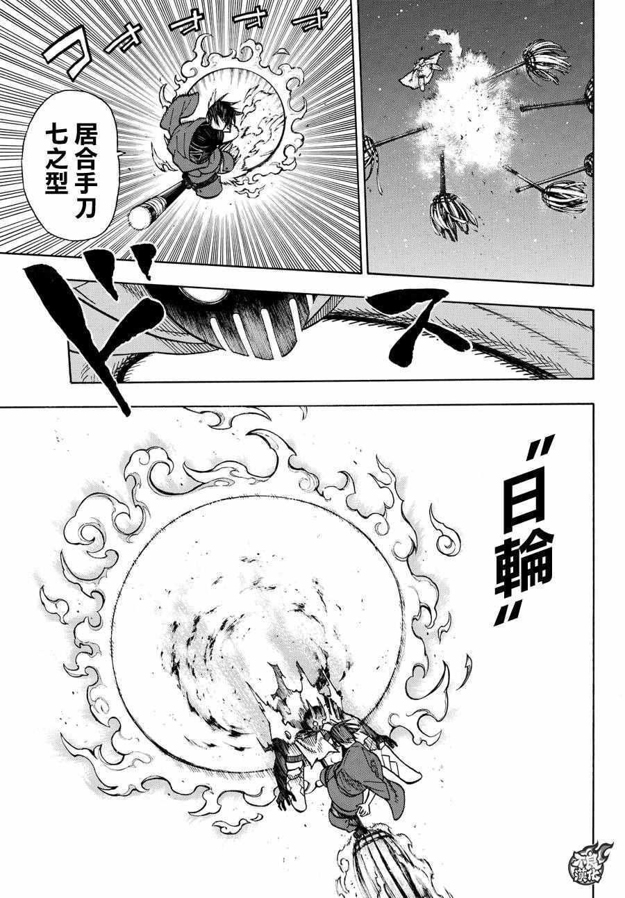 炎炎之消防队韩漫全集-第50话 为了他人的火焰无删减无遮挡章节图片 