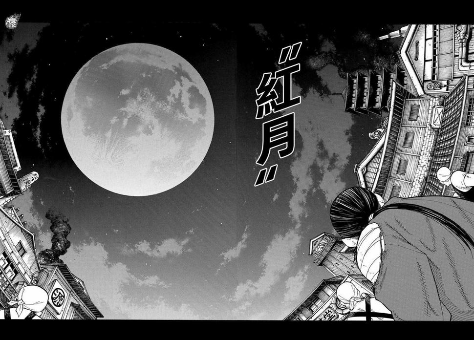 炎炎之消防队韩漫全集-第50话 为了他人的火焰无删减无遮挡章节图片 
