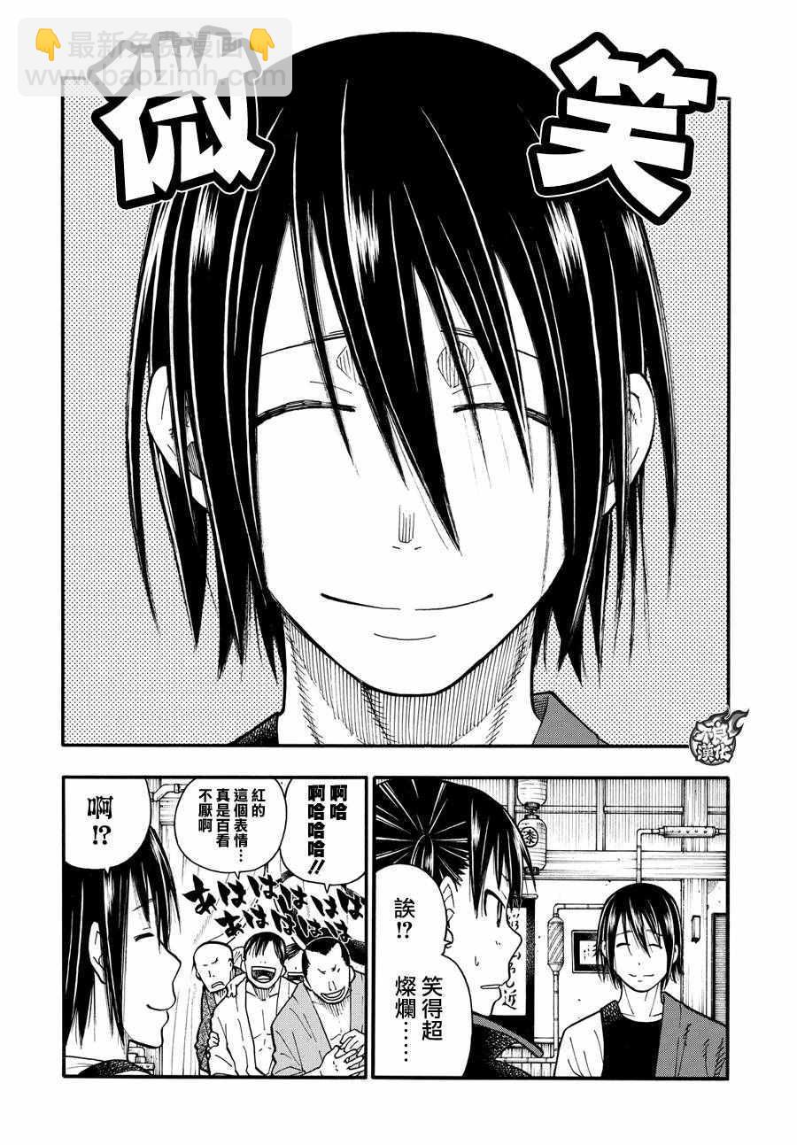 炎炎之消防队韩漫全集-第51话 酒杯无删减无遮挡章节图片 
