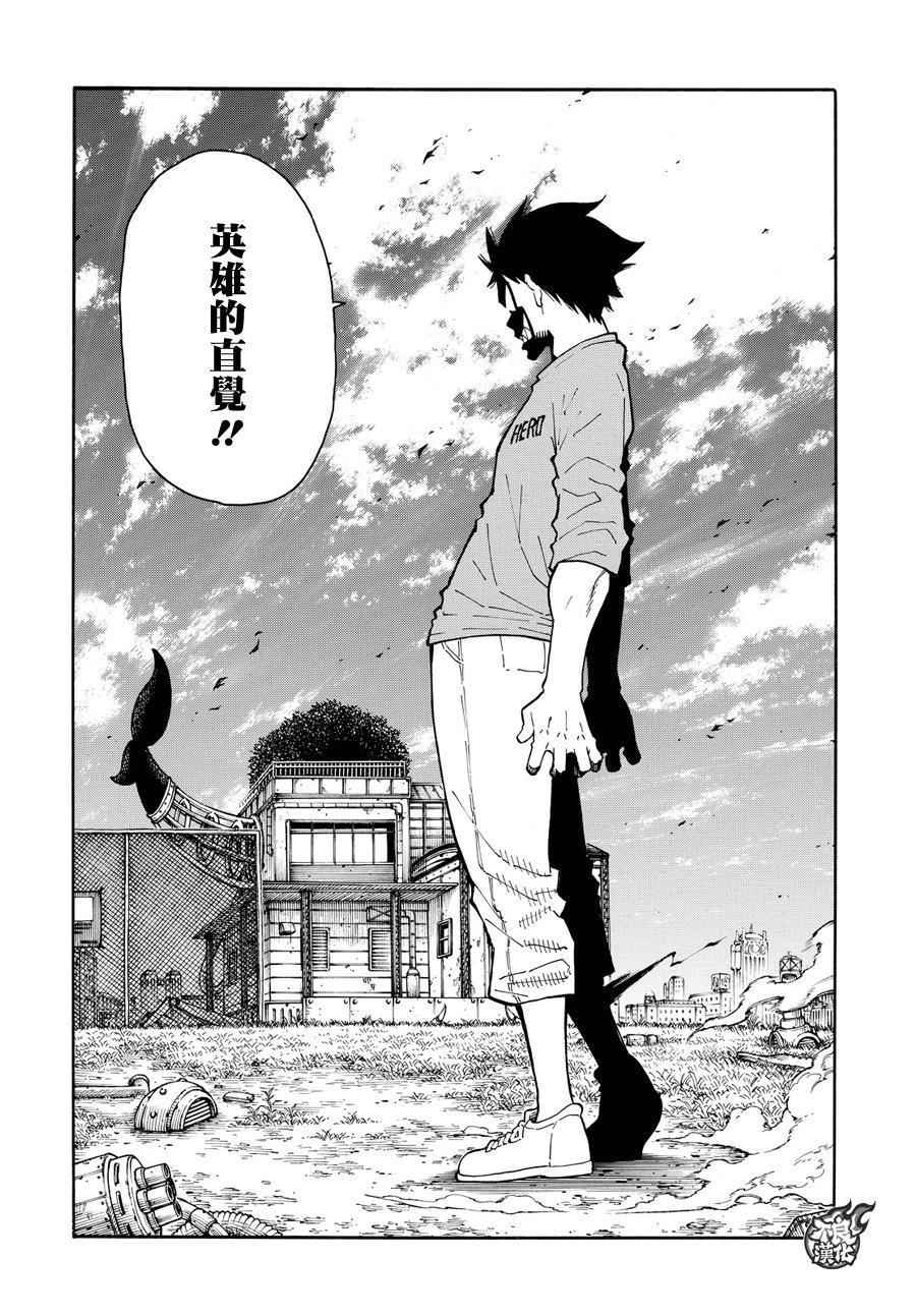 炎炎之消防队韩漫全集-第55话 铁匠的梦无删减无遮挡章节图片 