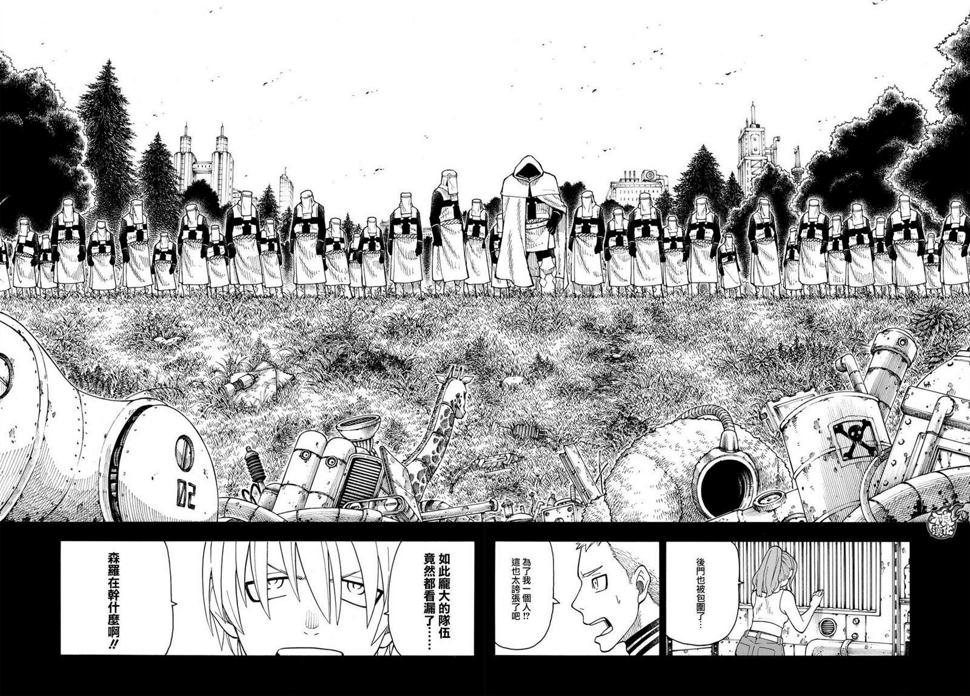 炎炎之消防队韩漫全集-第55话 铁匠的梦无删减无遮挡章节图片 
