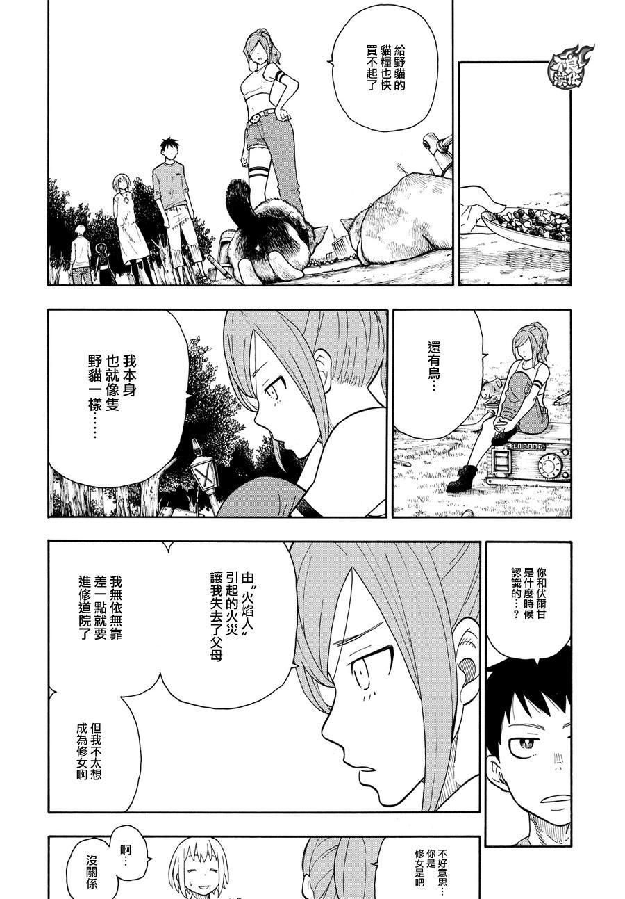炎炎之消防队韩漫全集-第55话 铁匠的梦无删减无遮挡章节图片 