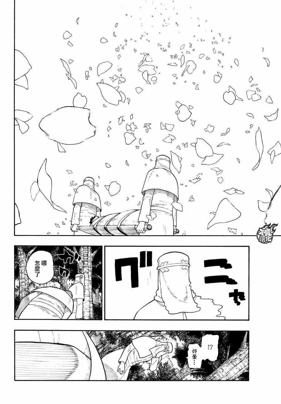 炎炎之消防队韩漫全集-第59话 到达！无删减无遮挡章节图片 