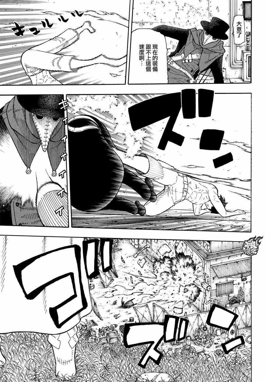 炎炎之消防队韩漫全集-第60话 黑和白和灰色无删减无遮挡章节图片 