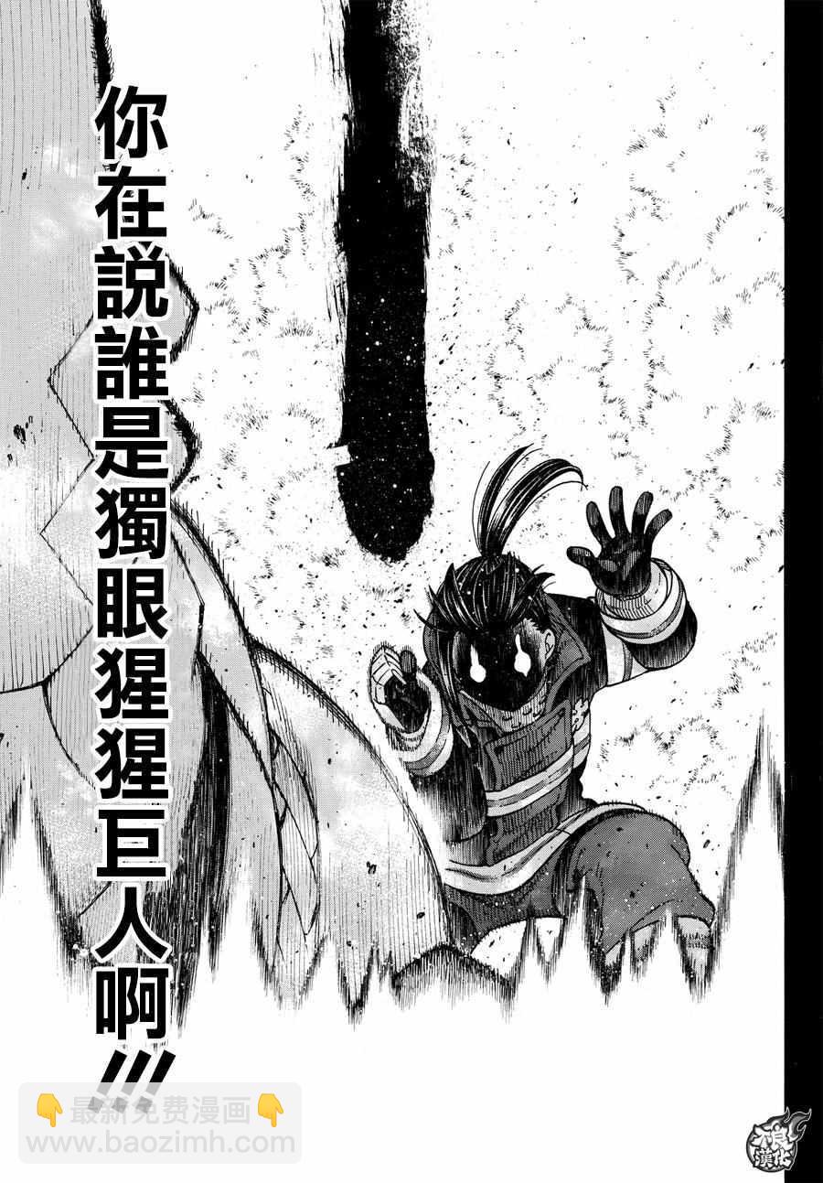炎炎之消防队韩漫全集-第69话 茉西VS.福莱鲁无删减无遮挡章节图片 
