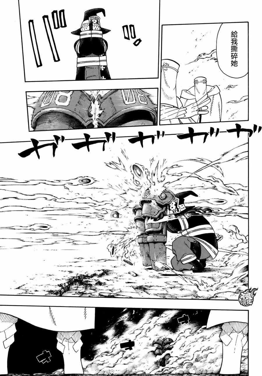 炎炎之消防队韩漫全集-第69话 茉西VS.福莱鲁无删减无遮挡章节图片 