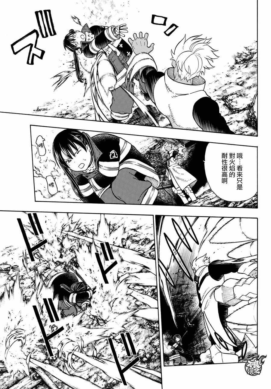 炎炎之消防队韩漫全集-第70话 所谓的守护无删减无遮挡章节图片 